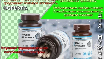 5 советов для мужского здоровья