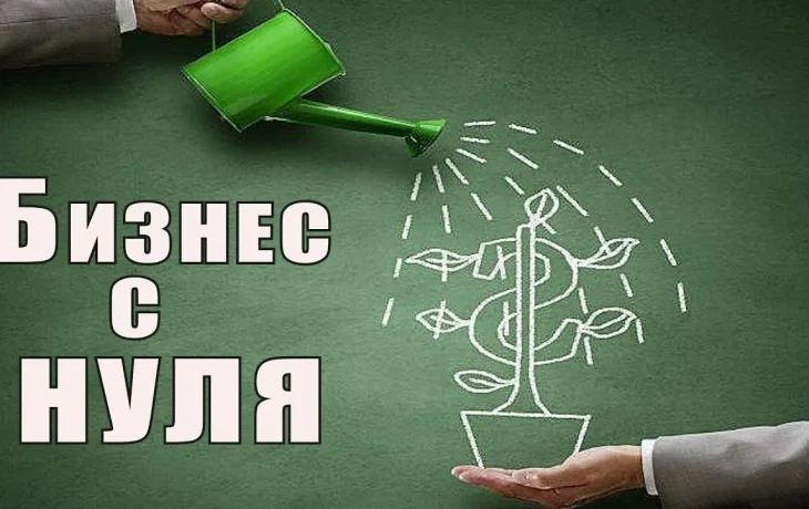 Почему не получается "сделать бизнес" Почему не получается "сделать бизнес"