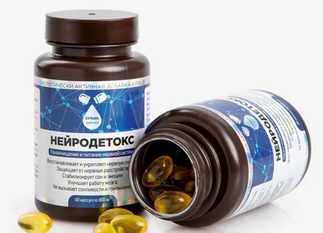 «Нейродетокс» - наноочищение и питание нервной системы «Нейродетокс» - наноочищение и питание нервной системы