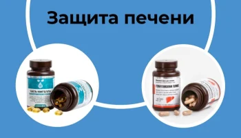Защита печени