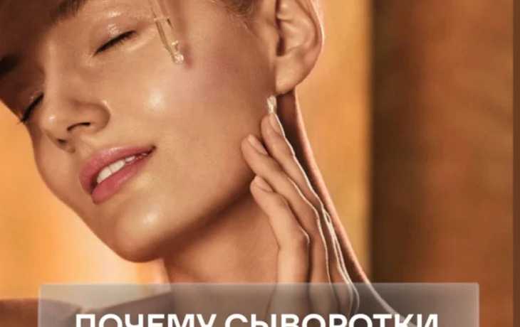 Сыворотки для кожи Сыворотки для кожи