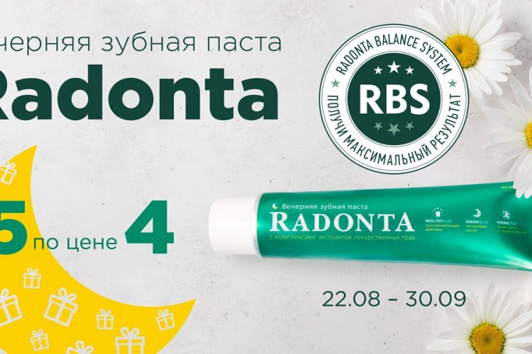 Подробнее о "Вечерняя зубная паста «Radonta»: 5 по цене 4"