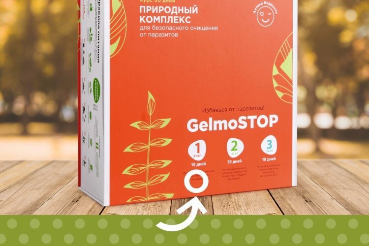 Подробнее о "«GelmoSTOP» & Природный фитокомплекс для безопасного очищения от паразитов"